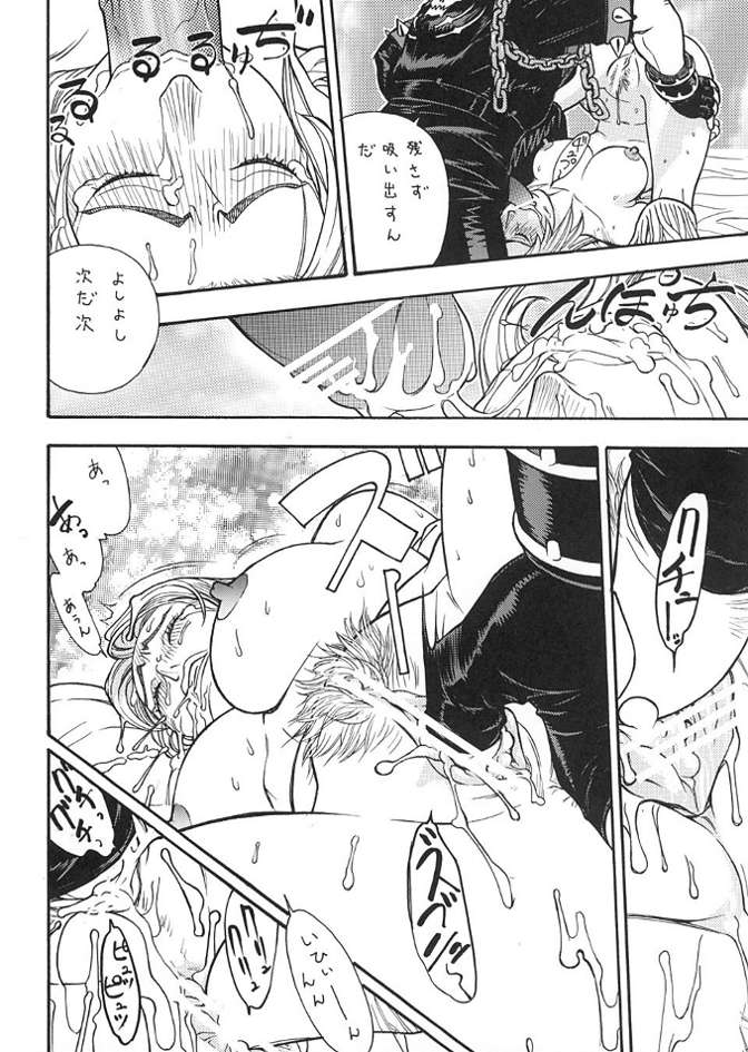 FIGHTERS GIGA COMICS FGC ROUND 3 page 9 full