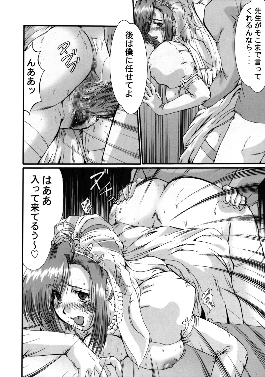 F-44 page 7 full