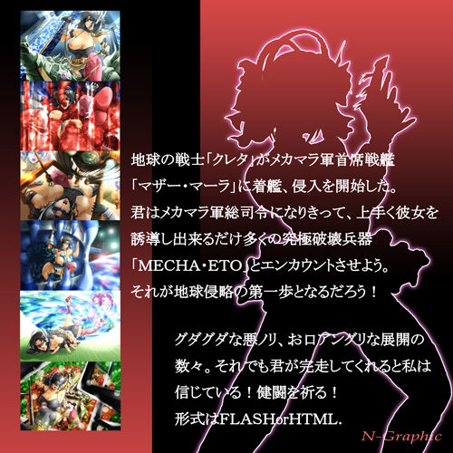 M.E.C -Chou Hakai Busou Hei Crete- page 2 full