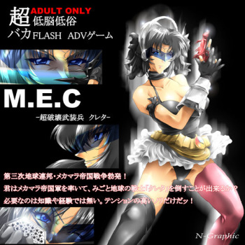 M.E.C -Chou Hakai Busou Hei Crete- cover