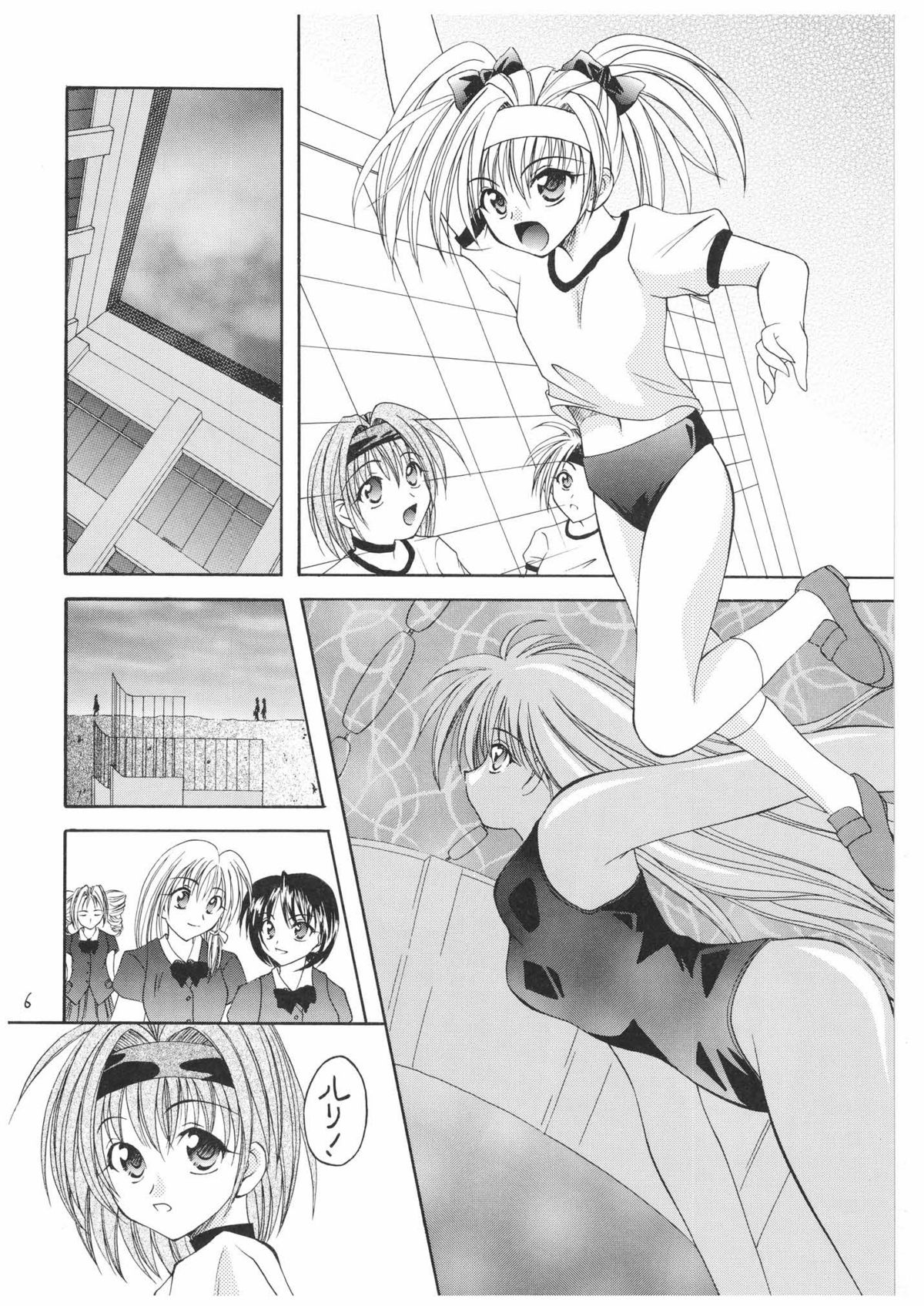Valhalla ~Joshou~ page 6 full