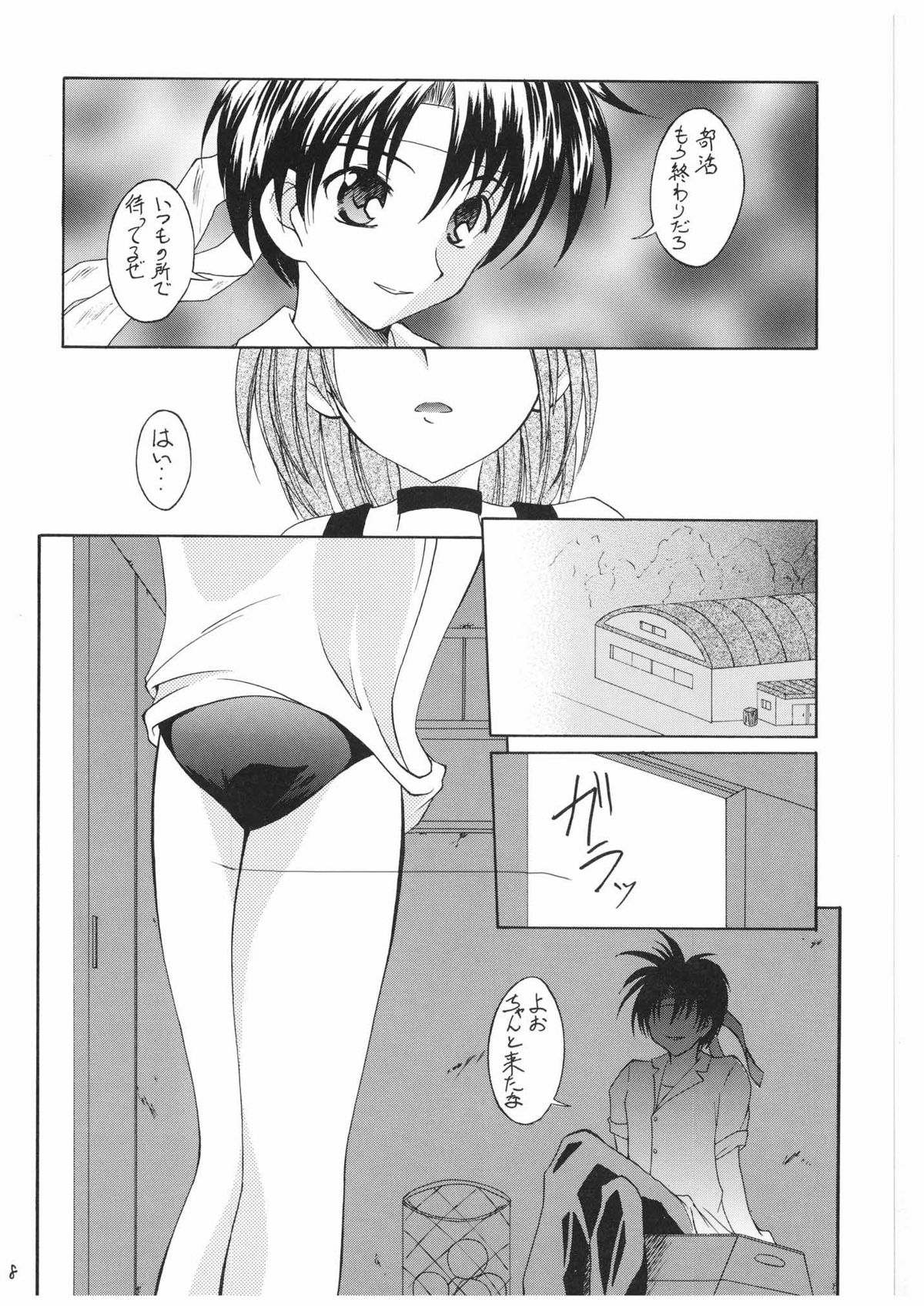 Valhalla ~Joshou~ page 8 full