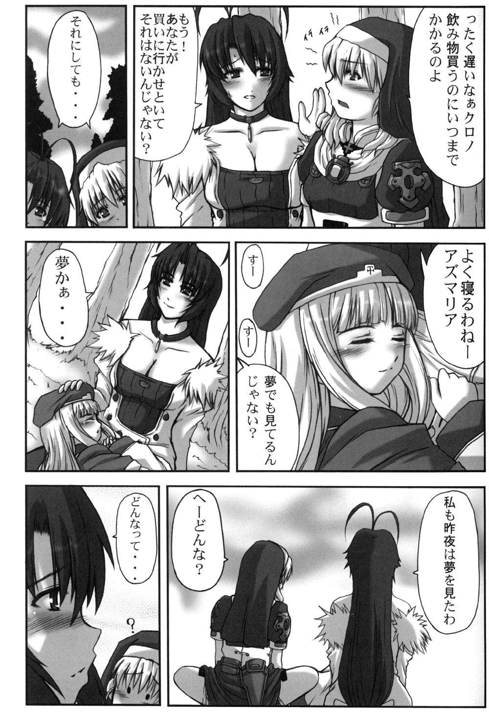 Storm Warning page 5 full