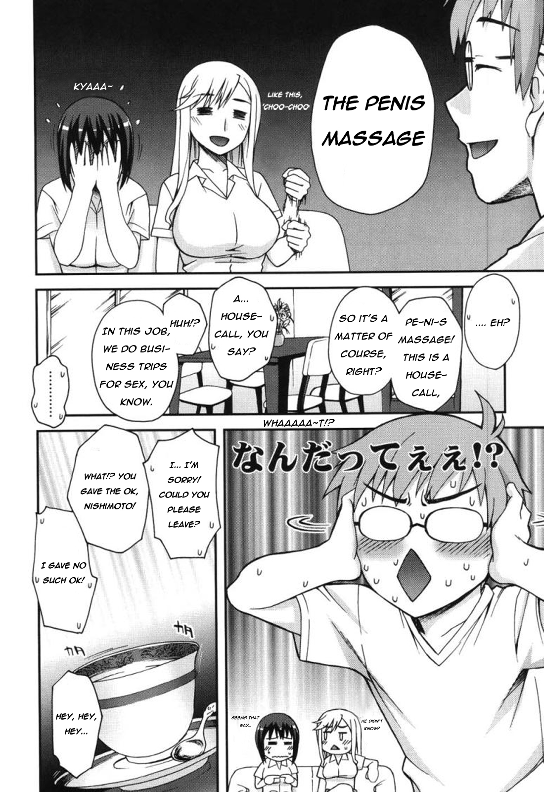 Doukyuusei no o Shigoto page 4 full