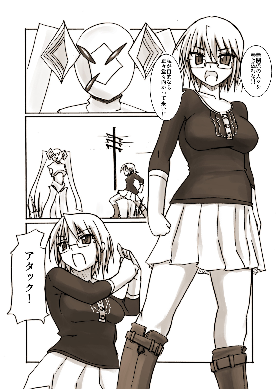 Silver Raina "D" - The Guardian Of Photon 01 page 5 full