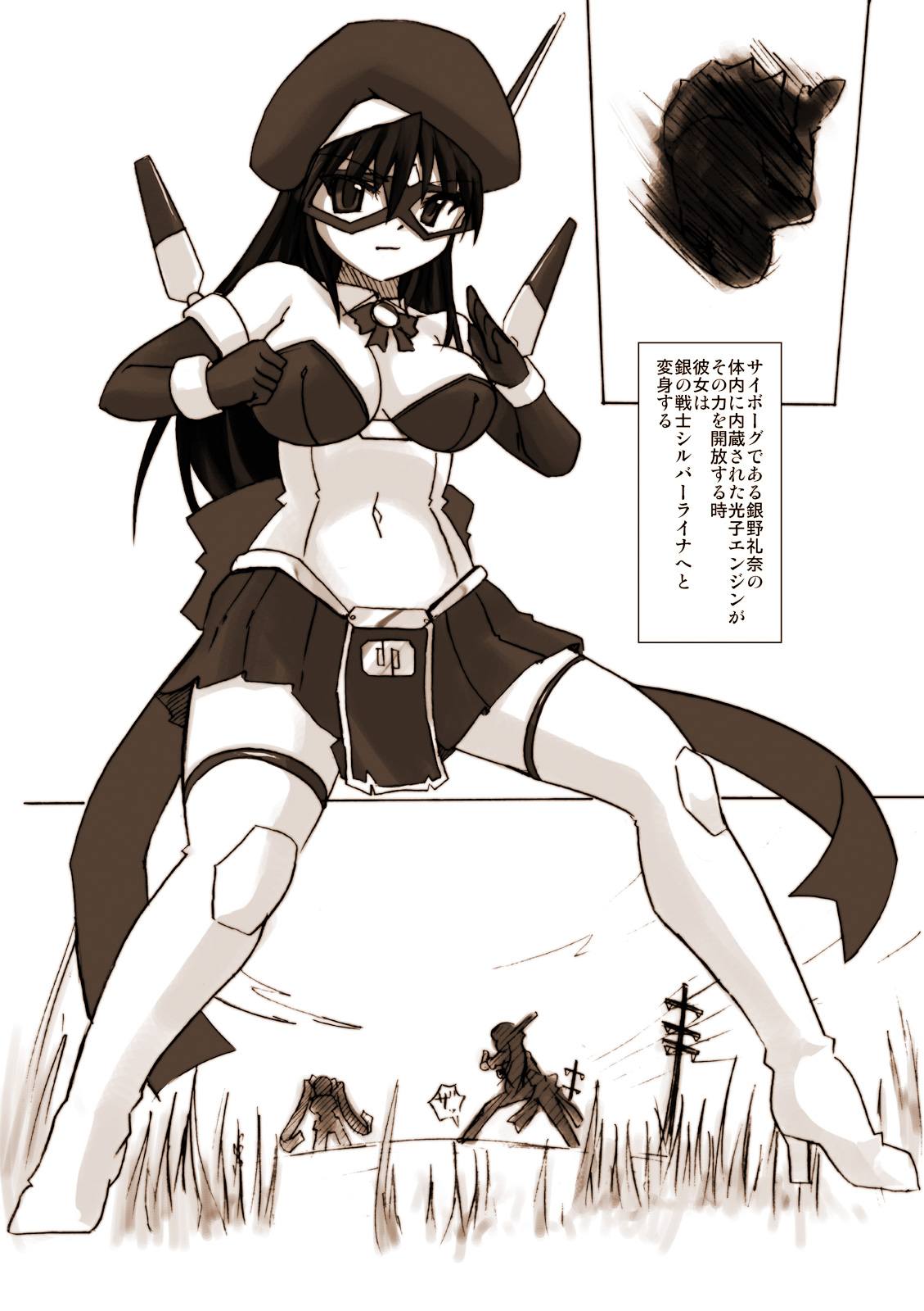 Silver Raina "D" - The Guardian Of Photon 01 page 6 full