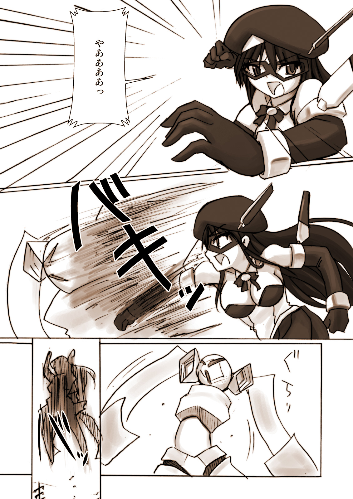 Silver Raina "D" - The Guardian Of Photon 01 page 7 full