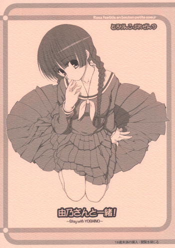 Yoshino-san to Issho! - Stay With Yoshino cover