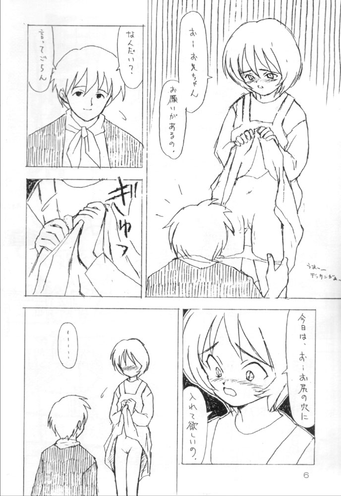 Omowaseburi! page 5 full