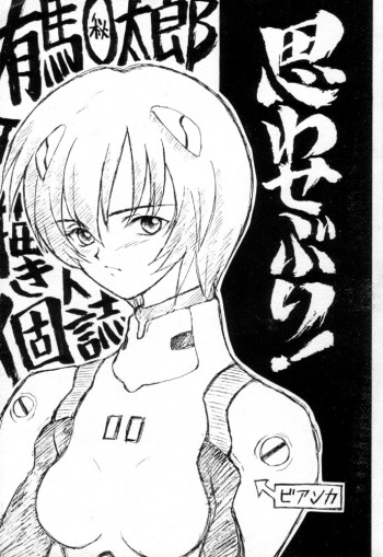 Omowaseburi! cover