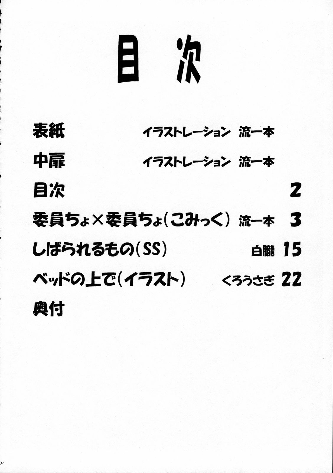LeLe Pappa Vol. 9 page 5 full