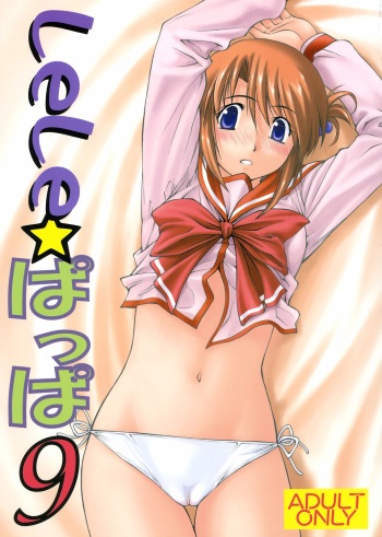 LeLe Pappa Vol. 9 cover