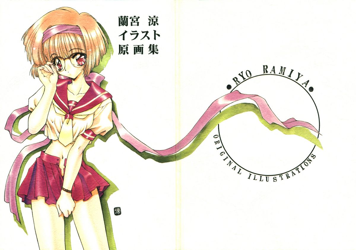 Ramiya Ryou Illustration Gengashuu page 2 full