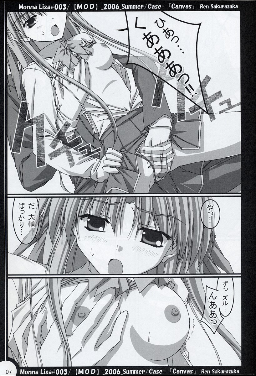 ML#003 MonnaLisa#003 page 6 full