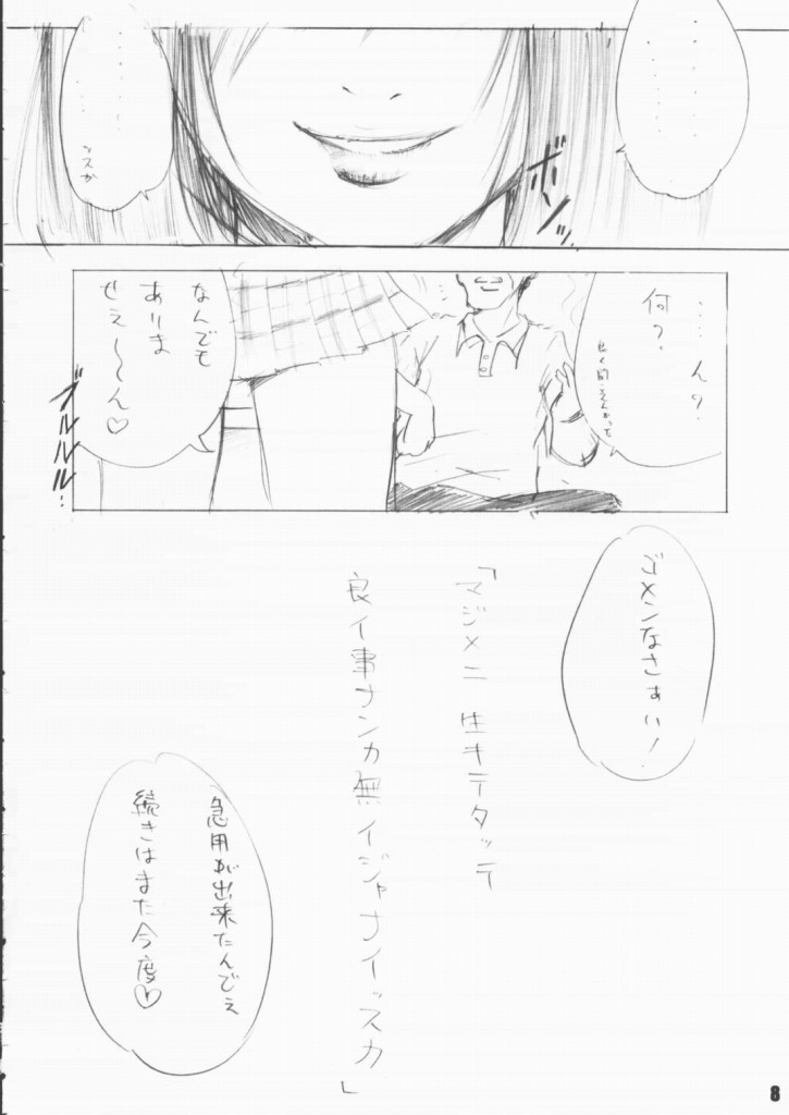Child Pack page 7 full