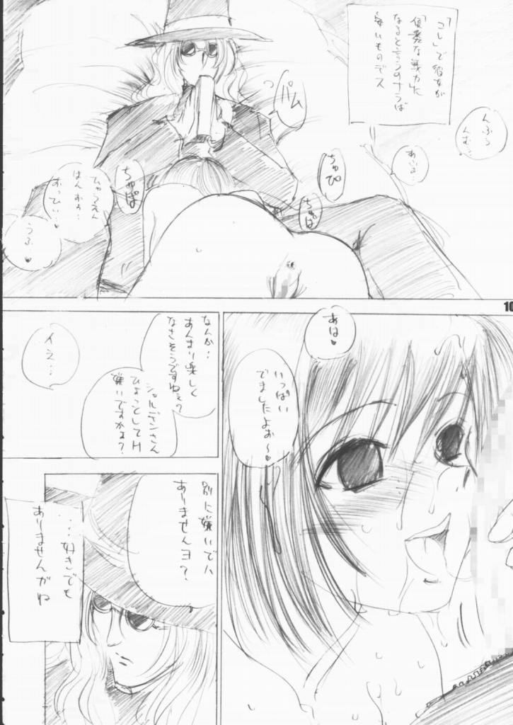 Child Pack page 9 full