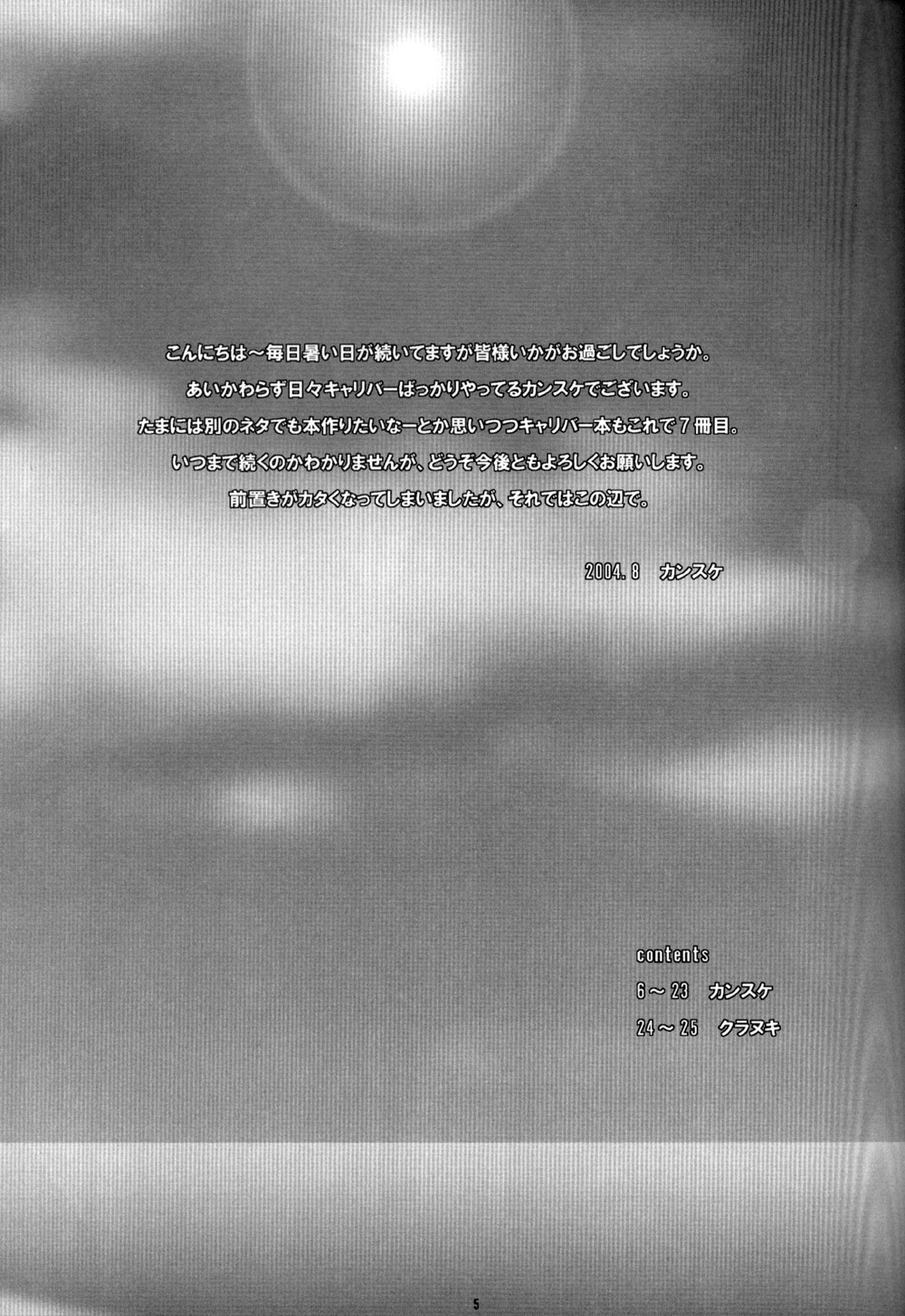 Indiscriminate page 4 full