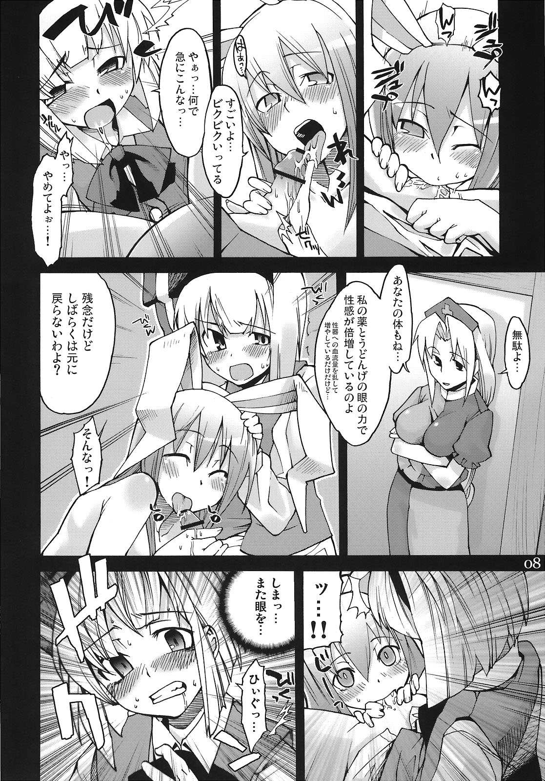 Primrose Path page 7 full