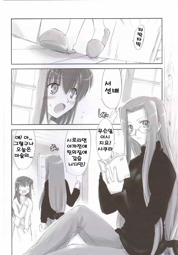 Pink Cherry page 5 full