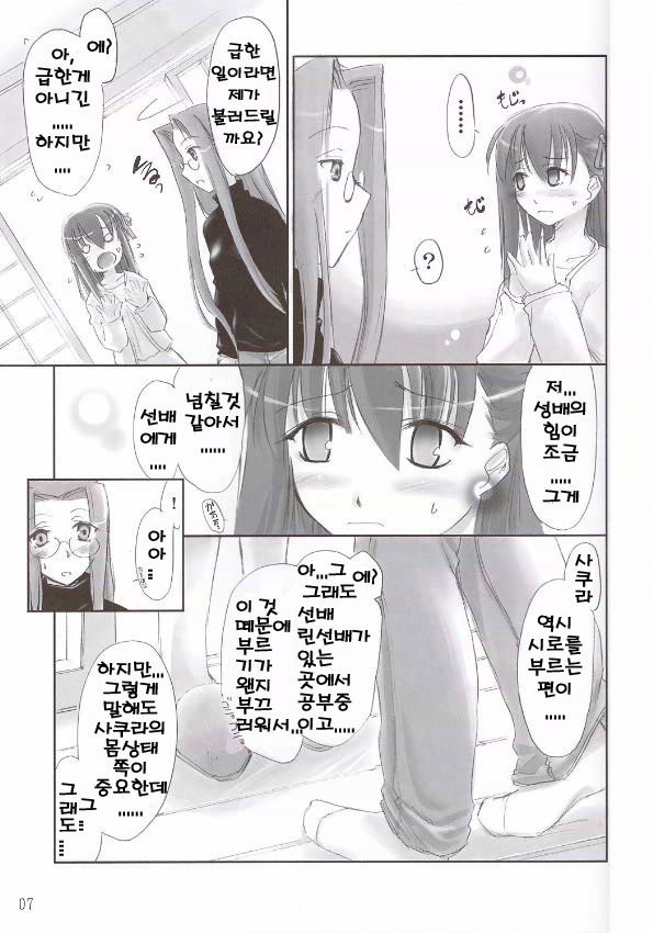 Pink Cherry page 6 full