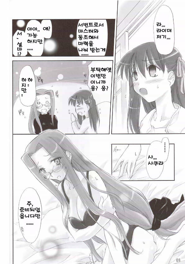 Pink Cherry page 7 full