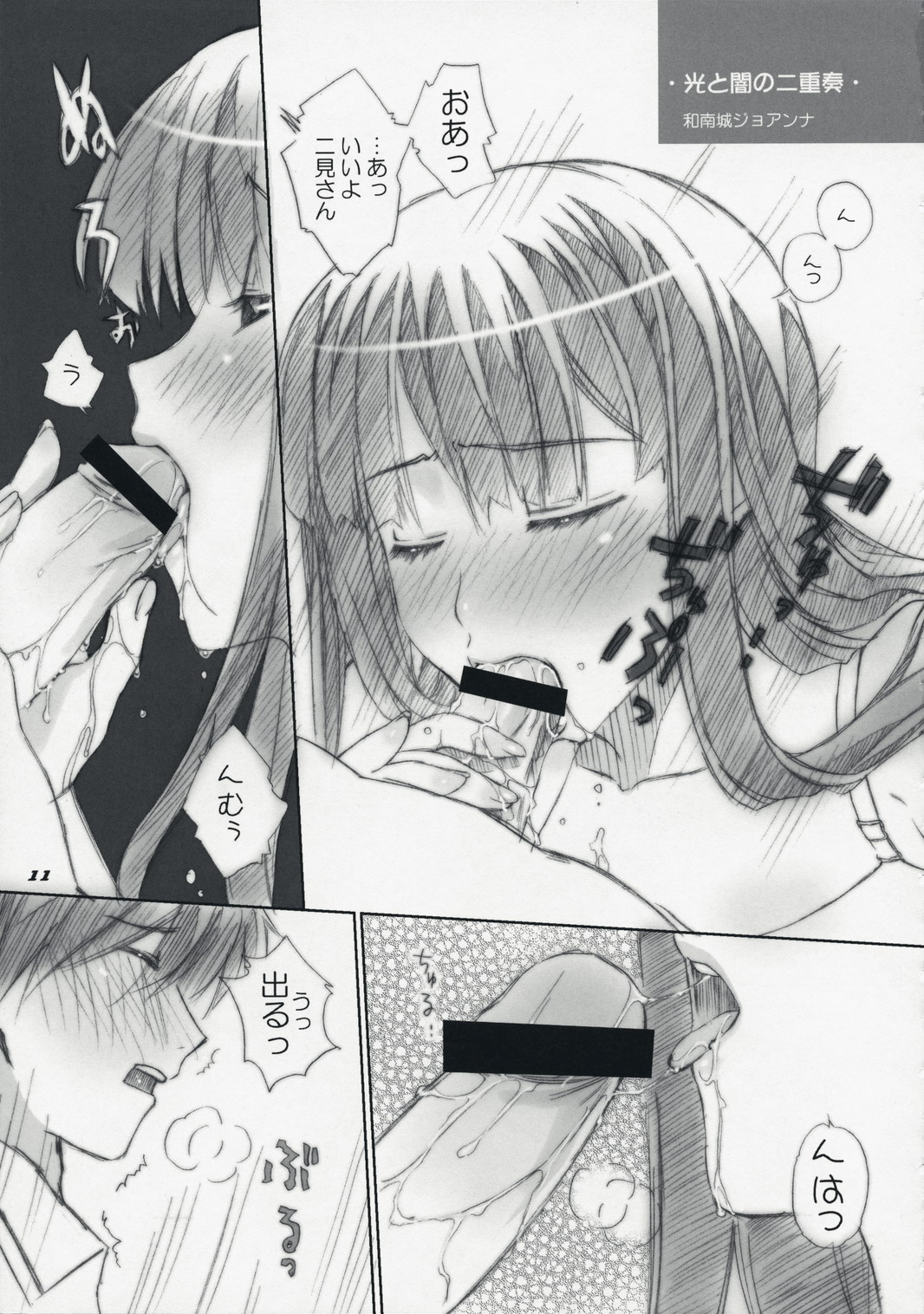 ...to be "kissin' you GOD WIND page 10 full