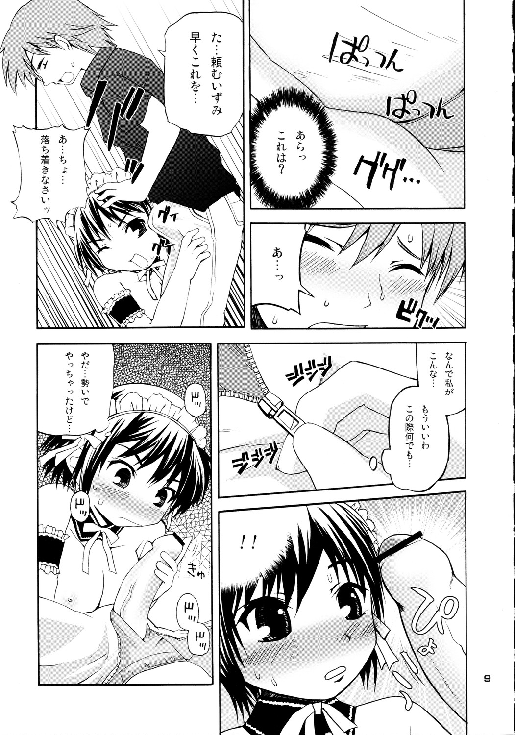 Izumi Double-Booking page 8 full