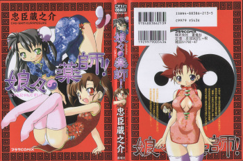 Nyan Nyan Kusushi! cover