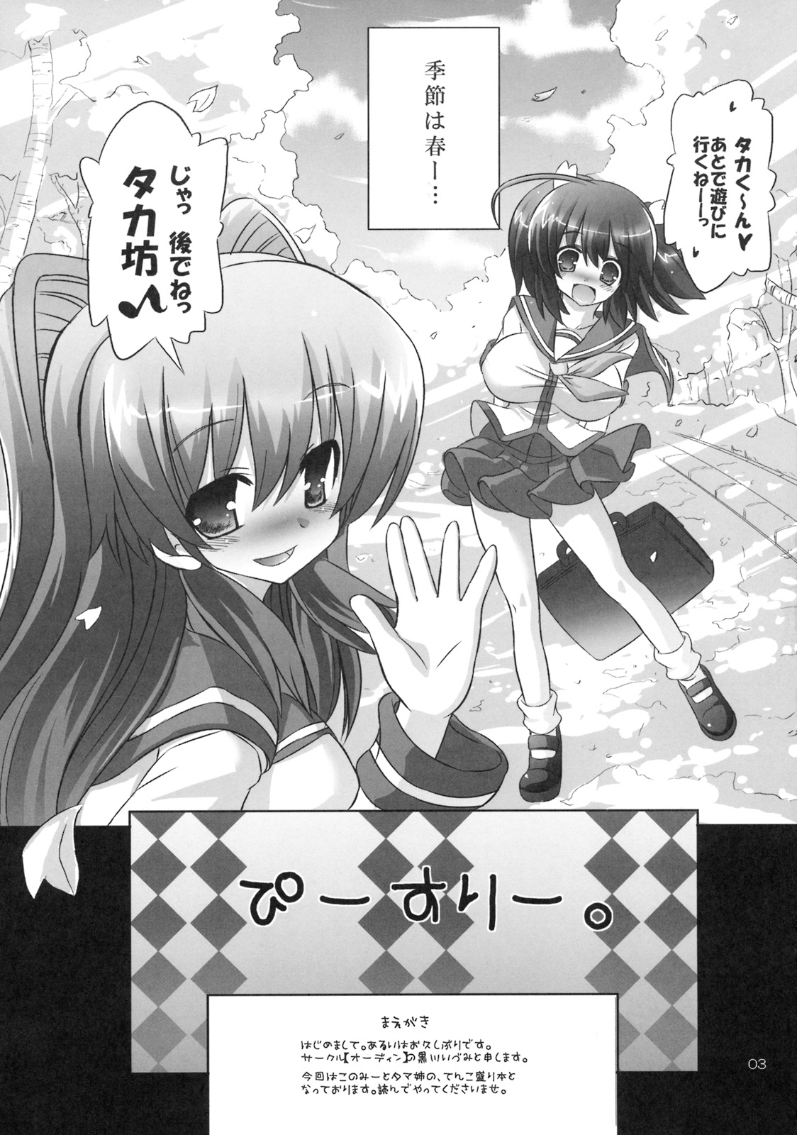 P3 page 2 full