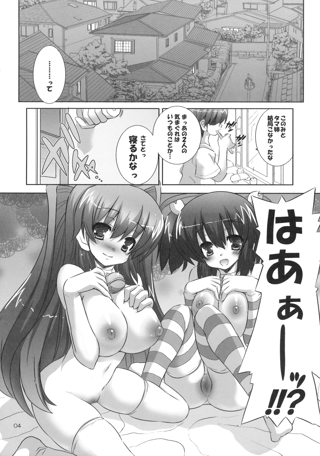 P3 page 3 full