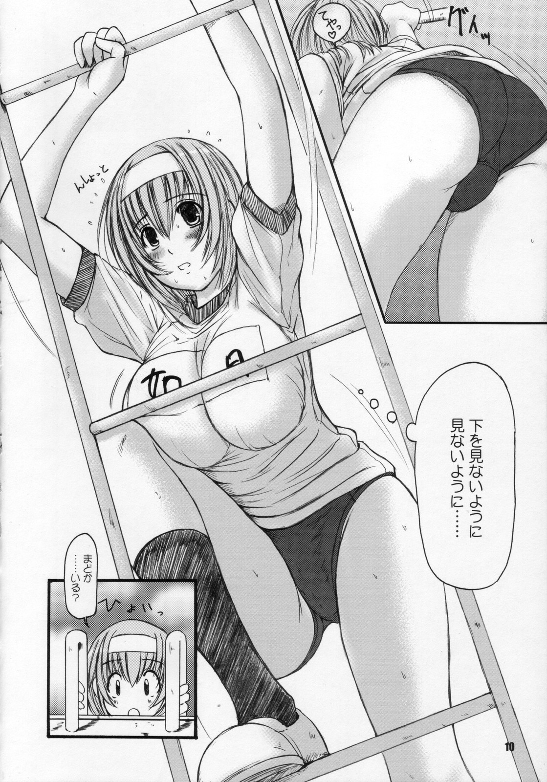 Kesson Shoujo Maniacs 8 page 9 full