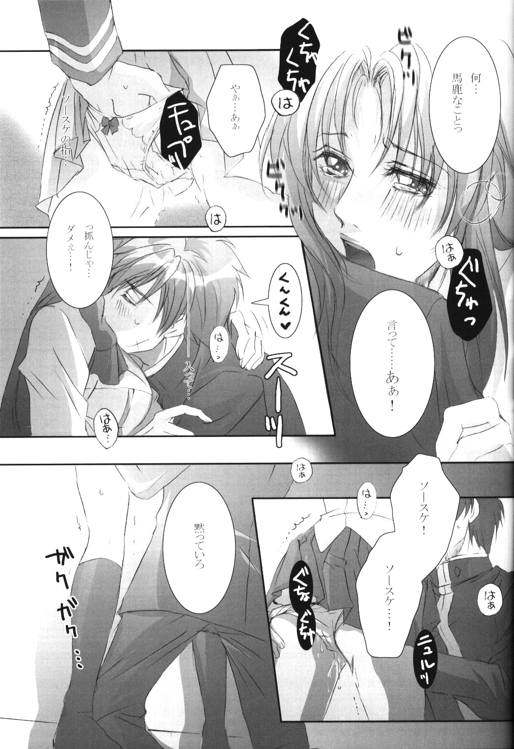 Anjel Seven A7 page 10 full