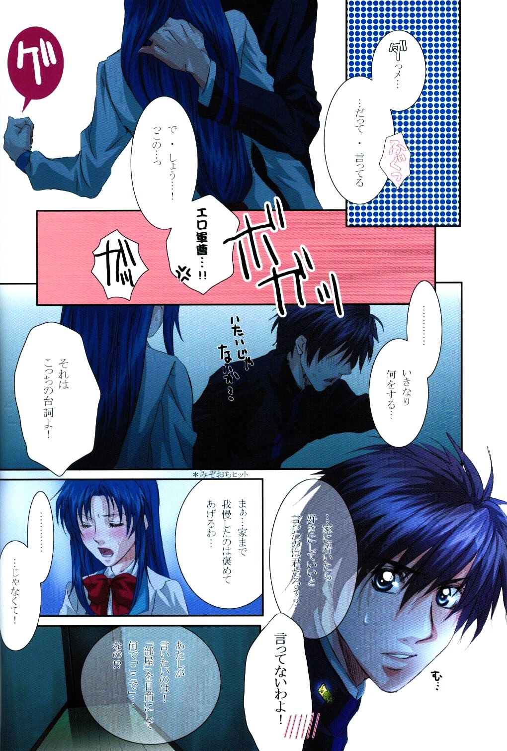 Anjel Seven A7 page 5 full