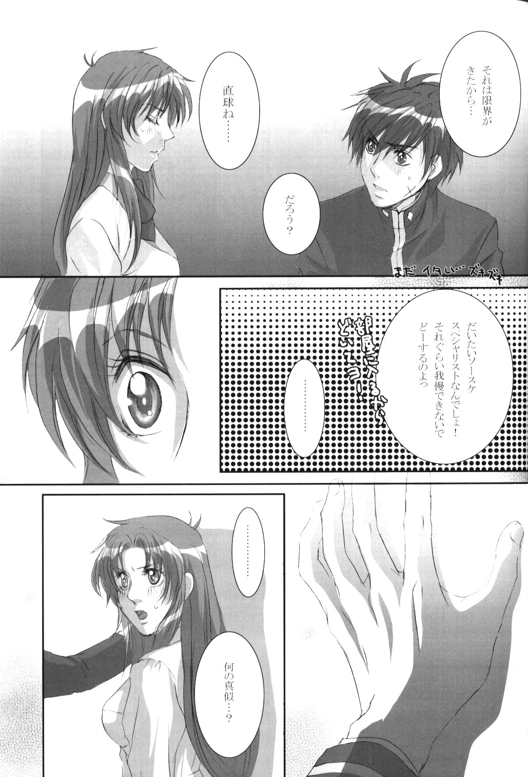 Anjel Seven A7 page 6 full