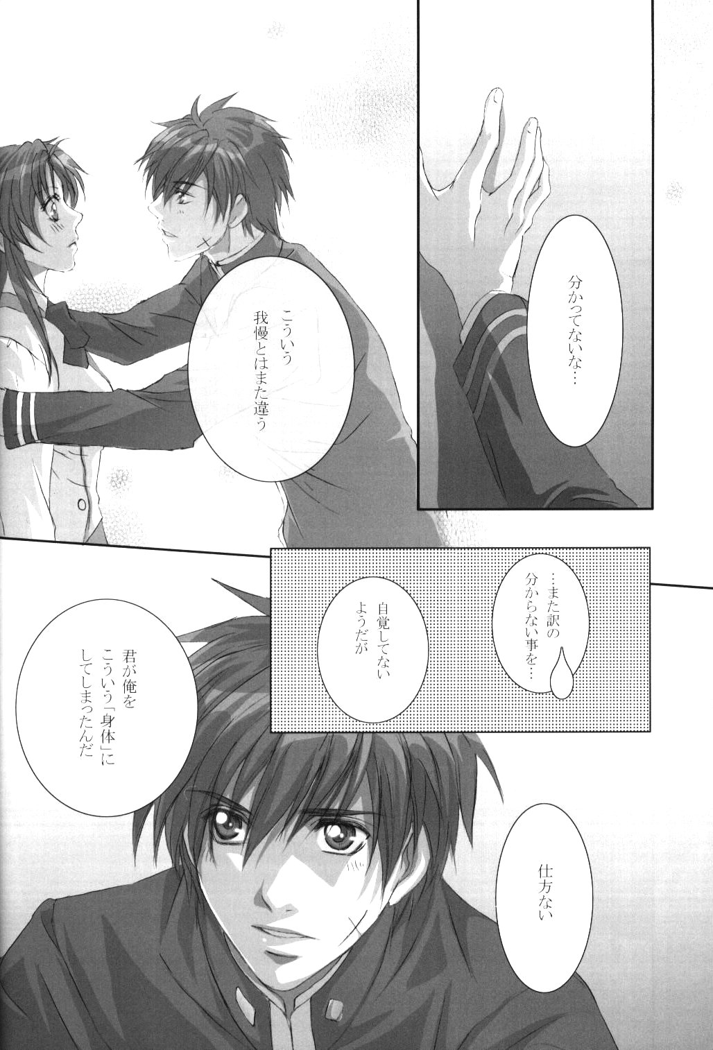 Anjel Seven A7 page 7 full