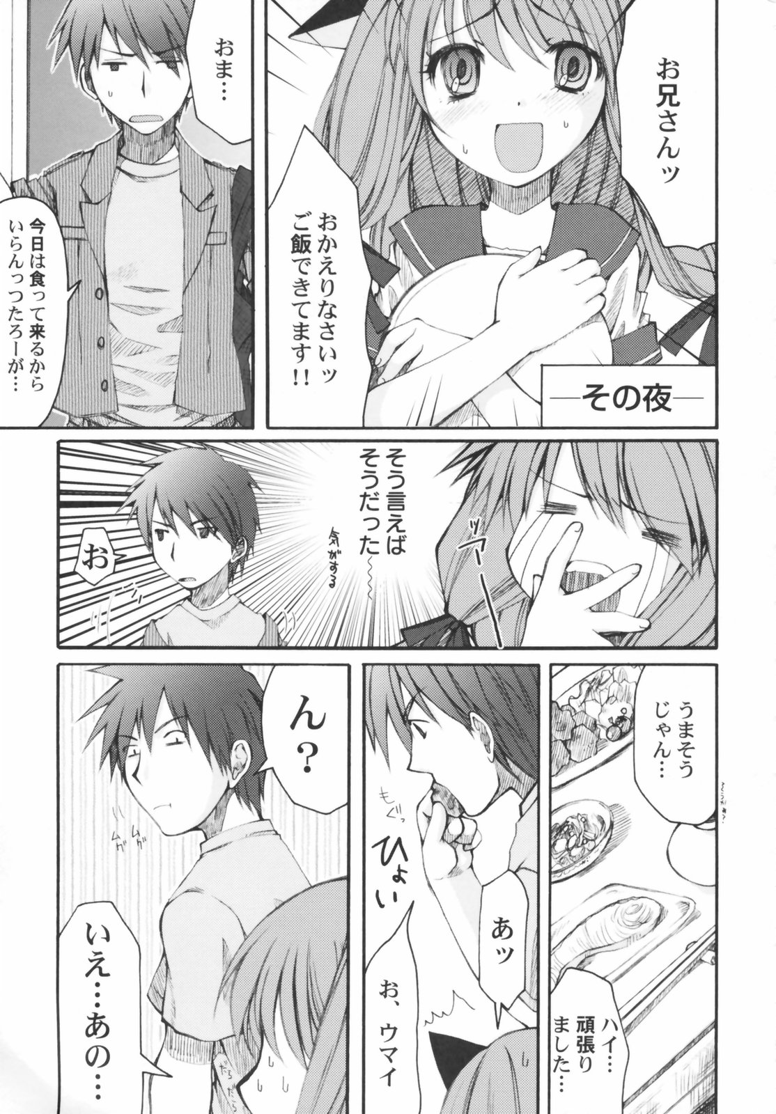 Hinnyuu Sougen - Hin-nyu Meadow page 9 full