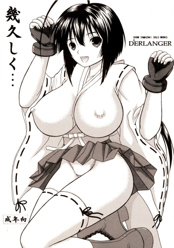 Ikuhisashiku... cover