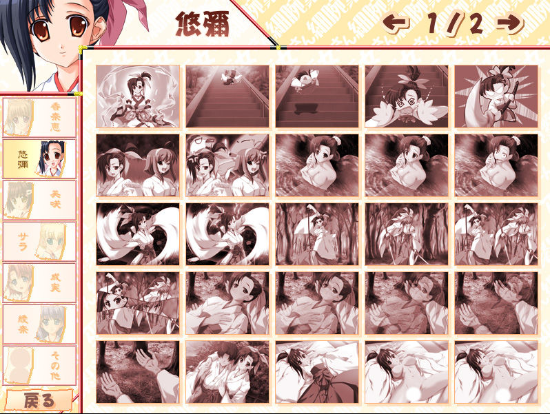 Miko-san Hosoude Hanjouki page 4 full