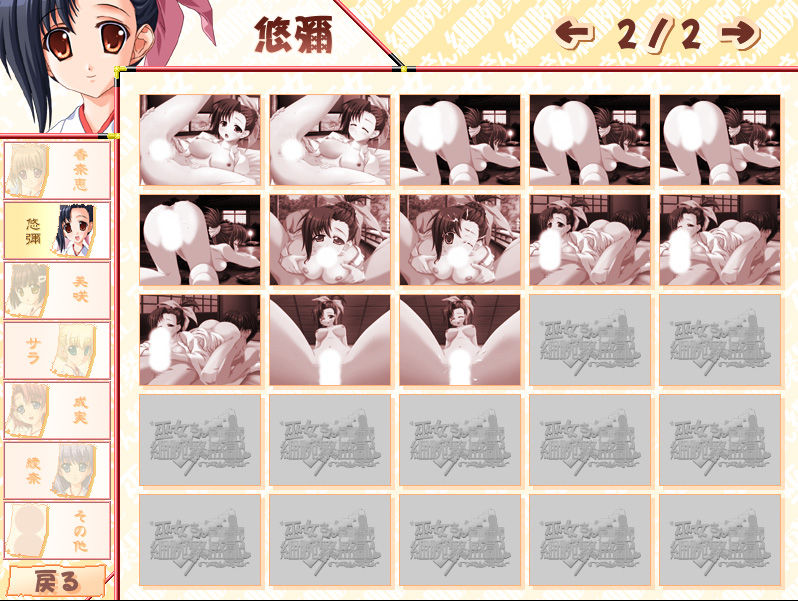 Miko-san Hosoude Hanjouki page 5 full