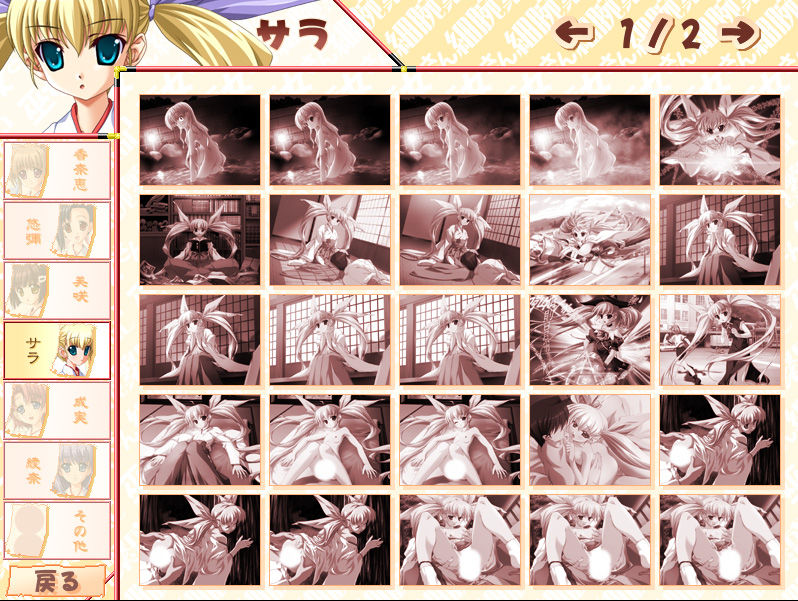 Miko-san Hosoude Hanjouki page 7 full