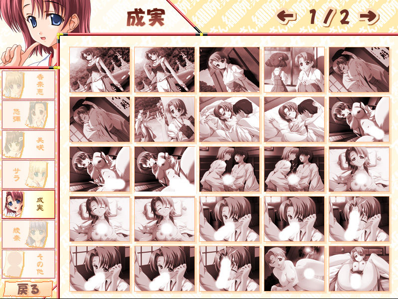Miko-san Hosoude Hanjouki page 9 full