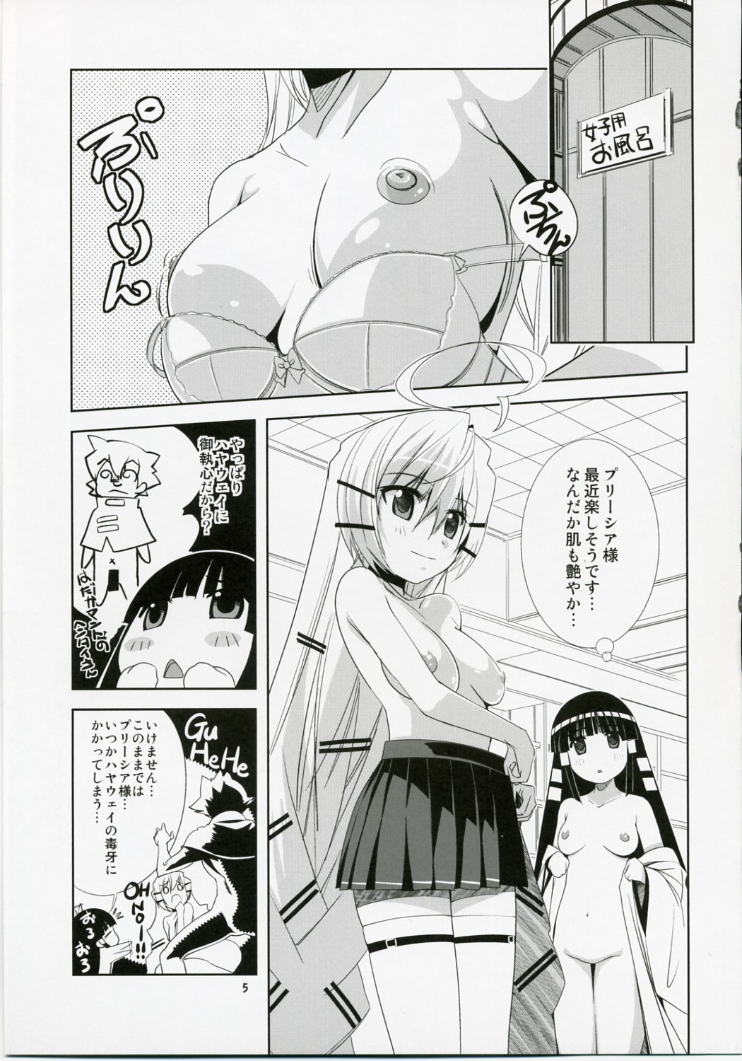 Yuriyuri Ark page 4 full