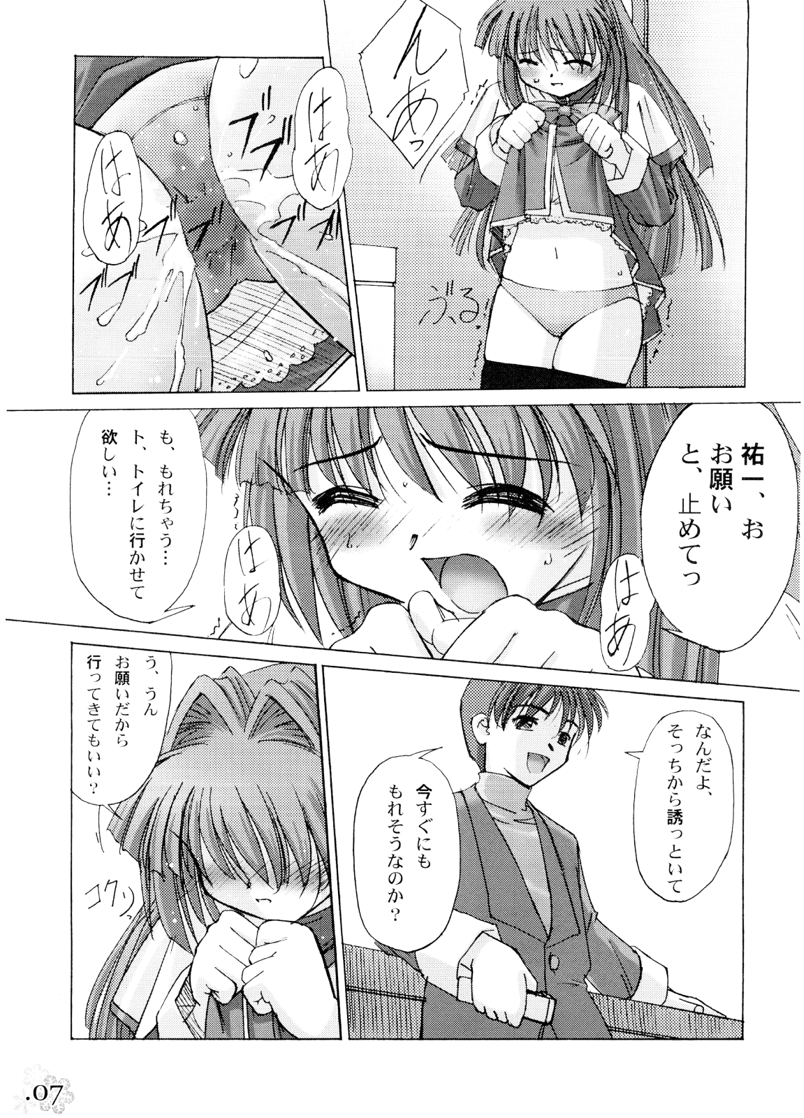 You Are The Only Version: Kanon Part 2 page 4 full