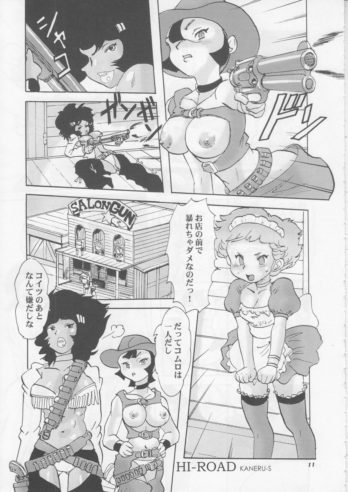 Momo-an 18 page 10 full