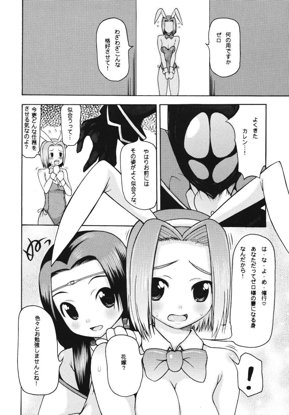 Karen Mix page 3 full