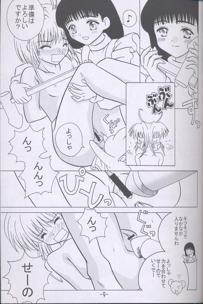 Recipe of Sakura page 8 full