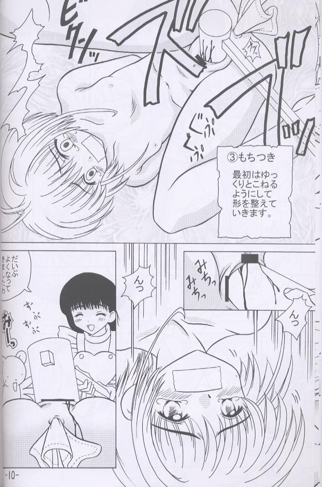 Recipe of Sakura page 9 full