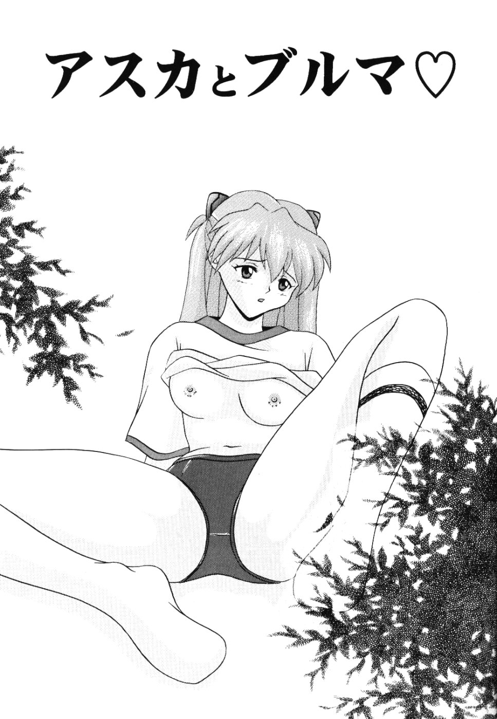 Koibitotachi No Jikan page 2 full