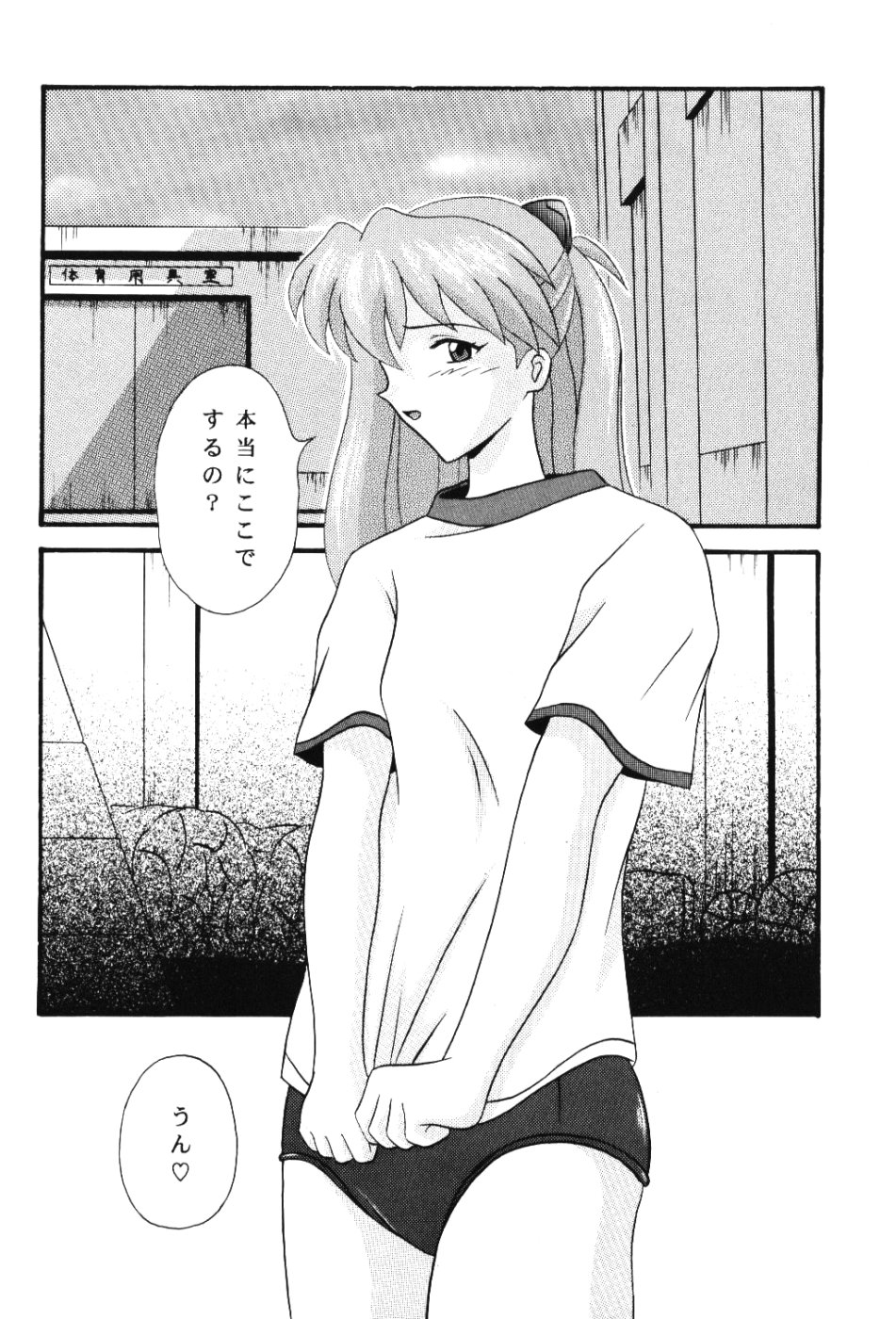 Koibitotachi No Jikan page 3 full