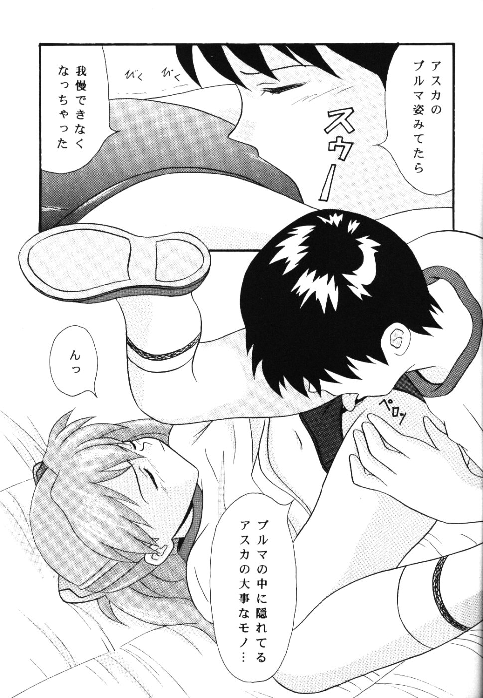 Koibitotachi No Jikan page 4 full